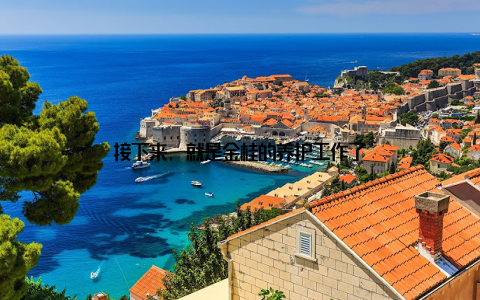 接下来, 就是金桂的养护工作了