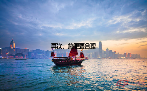 再次, 施肥要合理